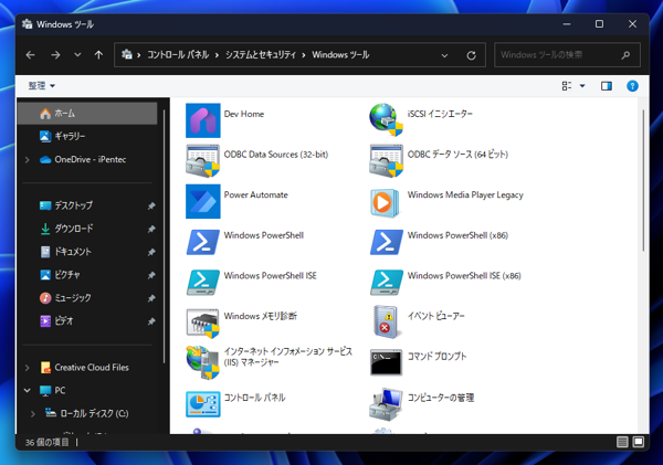 Windows 11 に IIS(Internet Information Services)をインストールする:画像12