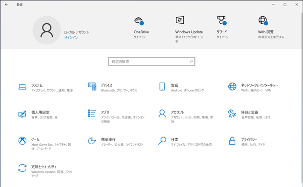 Windows 11 のインストール:画像11