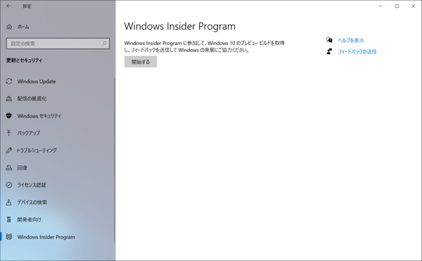 Windows 11 のインストール:画像13