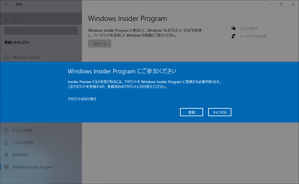 Windows 11 のインストール:画像14