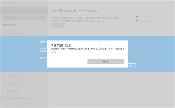 Windows 11 のインストール:画像19