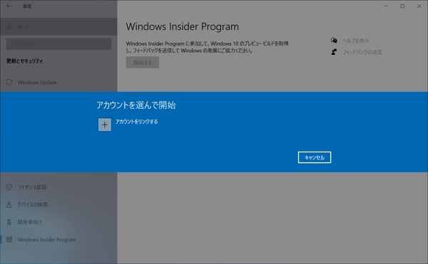 Windows 11 のインストール:画像21