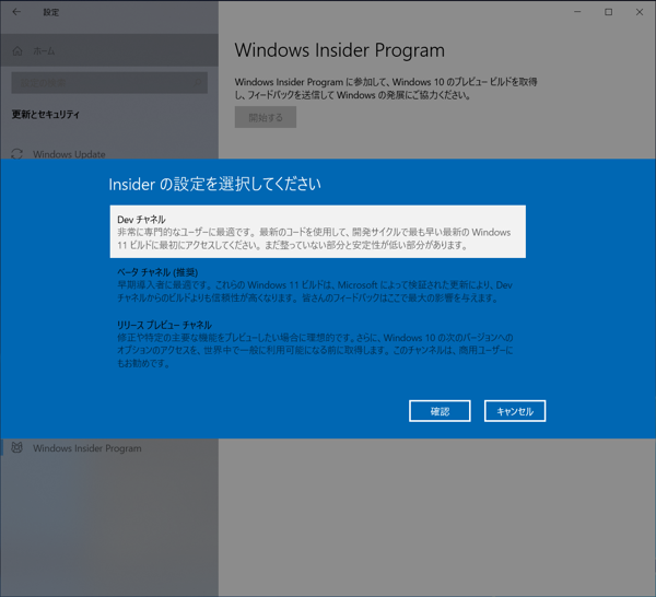 Windows 11 のインストール:画像24