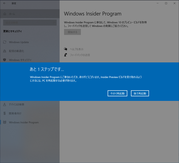 Windows 11 のインストール:画像26