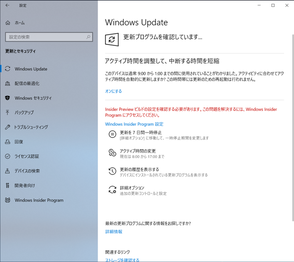 Windows 11 のインストール:画像27
