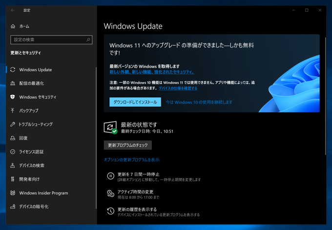 Windows 11 のインストール:画像1
