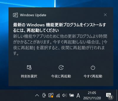 Windows 11 のインストール:画像8