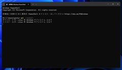 WSL2 (Windows Subsystem for Linux 2) をインストールする:画像3