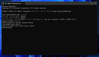 WSL2 (Windows Subsystem for Linux 2) をインストールする:画像6