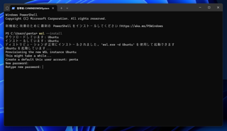 WSL2 (Windows Subsystem for Linux 2) をインストールする:画像7