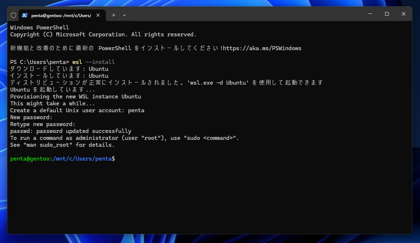 WSL2 (Windows Subsystem for Linux 2) をインストールする:画像8