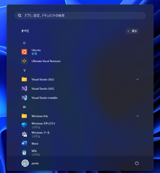 WSL2 (Windows Subsystem for Linux 2) をインストールする:画像11