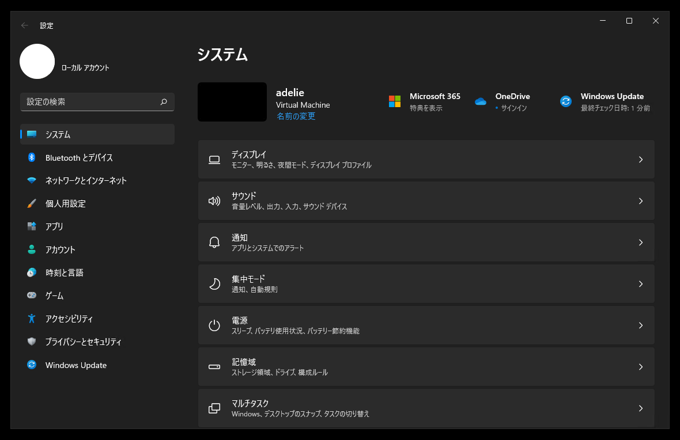 Windows 11のPCの Microsoft Entra ID (旧: Azure Active Directory / Azure AD) への参加 (Entra ID join):画像1