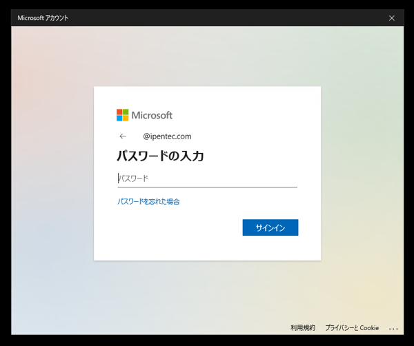 Windows 11のPCの Microsoft Entra ID (旧: Azure Active Directory / Azure AD) への参加 (Entra ID join):画像6