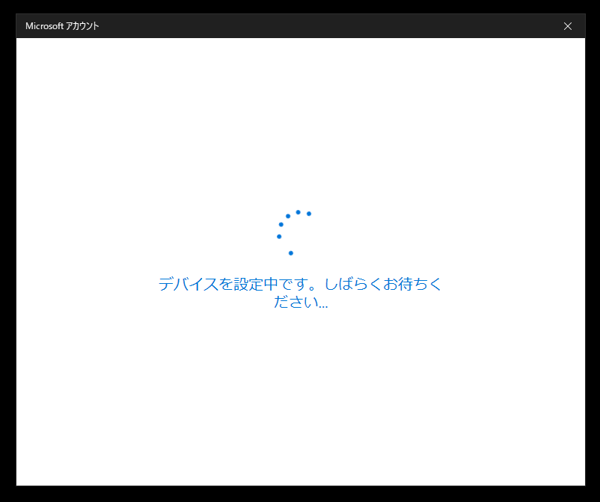 Windows 11のPCの Microsoft Entra ID (旧: Azure Active Directory / Azure AD) への参加 (Entra ID join):画像7