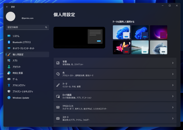 スタートメニューの「おすすめ」の表示エリアを狭くする:画像9