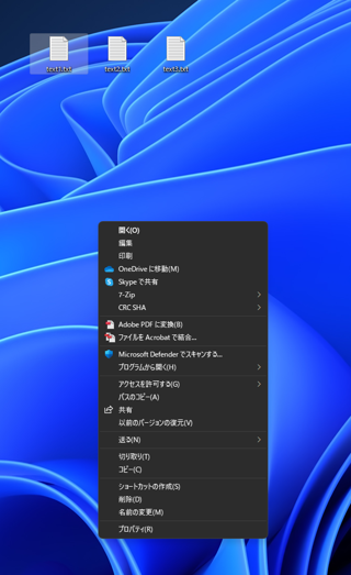 Windows 11のエクスプローラーの右クリックのポップアップメニューにファイルの「コピー」「切り取り」「貼り付け」メニューが無い:画像10