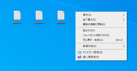 Windows 11のエクスプローラーの右クリックのポップアップメニューにファイルの「コピー」「切り取り」「貼り付け」メニューが無い:画像16