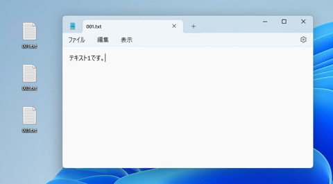 メモ帳でファイルを開く際に新しいウィンドウで表示する:画像9