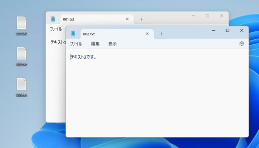 メモ帳でファイルを開く際に新しいウィンドウで表示する:画像10