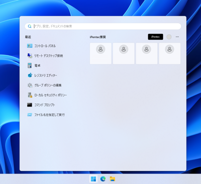 コントロールパネルを表示する:画像2