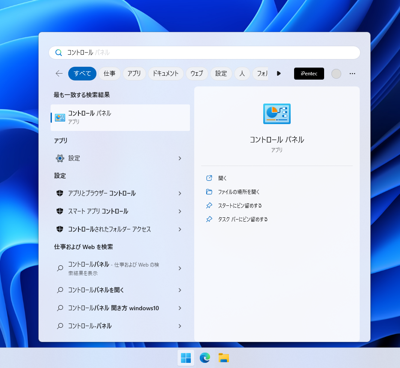 コントロールパネルを表示する:画像3