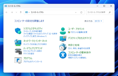 コントロールパネルを表示する:画像4