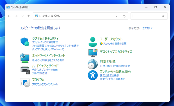 Windows 11の管理ツールを表示する手順:画像1
