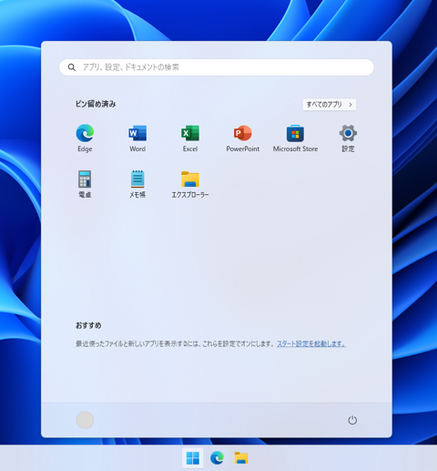 Windows 11の管理ツールを表示する手順:画像6