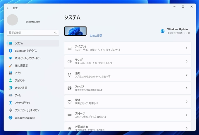 Print Screen キーが押された際に画面キャプチャアプリ(Snipping Tool )を起動しない設定にする:画像7