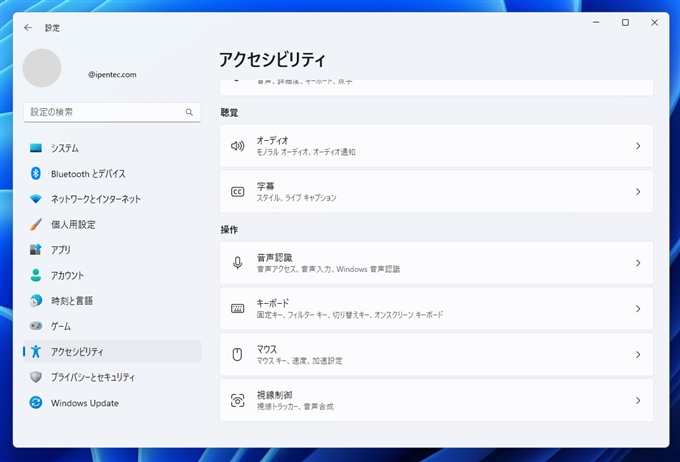 Print Screen キーが押された際に画面キャプチャアプリ(Snipping Tool )を起動しない設定にする:画像9