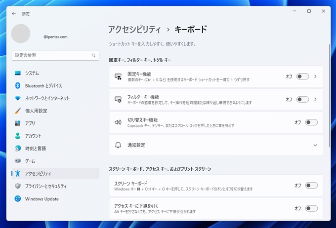 Print Screen キーが押された際に画面キャプチャアプリ(Snipping Tool )を起動しない設定にする:画像10