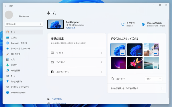 Print Screen キーが押された際に画面キャプチャアプリ(Snipping Tool )を起動しない設定にする:画像1