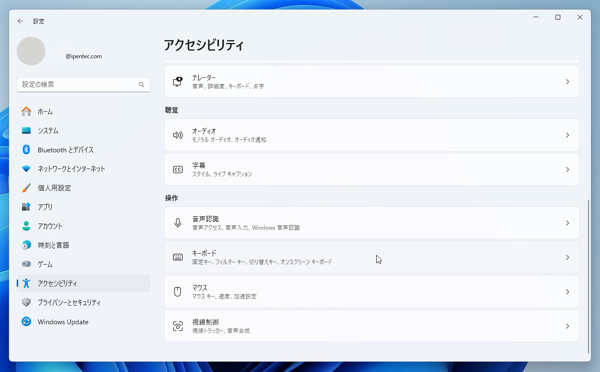 Print Screen キーが押された際に画面キャプチャアプリ(Snipping Tool )を起動しない設定にする:画像3