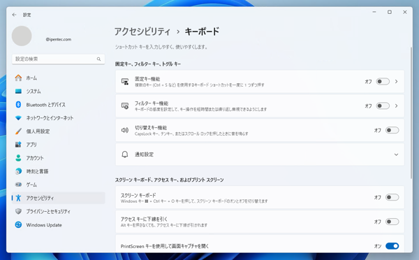 Print Screen キーが押された際に画面キャプチャアプリ(Snipping Tool )を起動しない設定にする:画像4