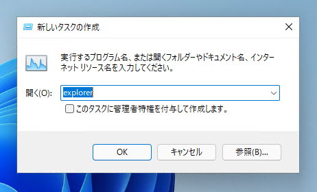 Windows 11 プレビュー版でタスクバーにボタンやアイコンが表示されなくなってしまった:画像5