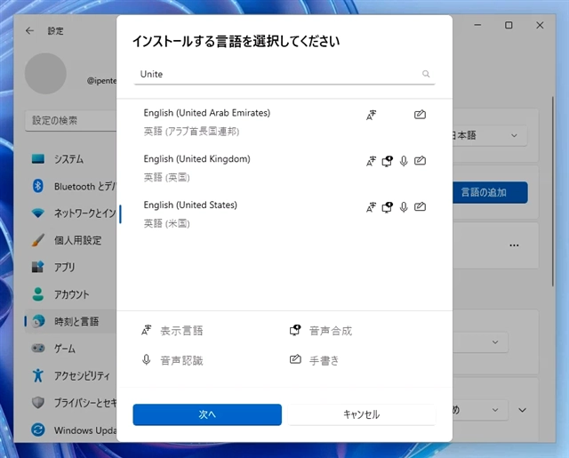 タスクトレイに表示される [ENG] の入力モード (キーボードレイアウト) を削除する:画像9