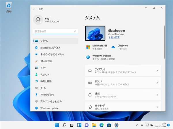 Windows 11 の設定画面を表示する:画像6
