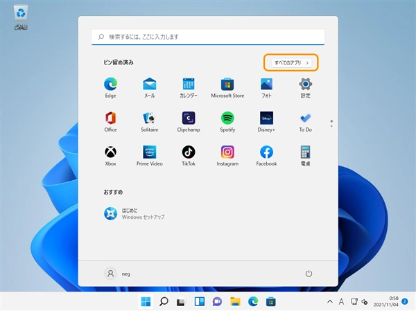 Windows 11 の設定画面を表示する:画像7