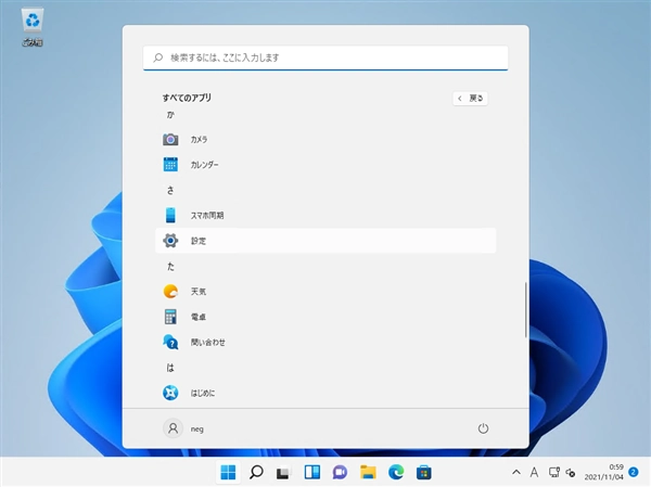 Windows 11 の設定画面を表示する:画像8