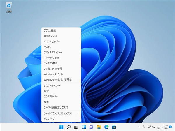 Windows 11 の設定画面を表示する:画像9