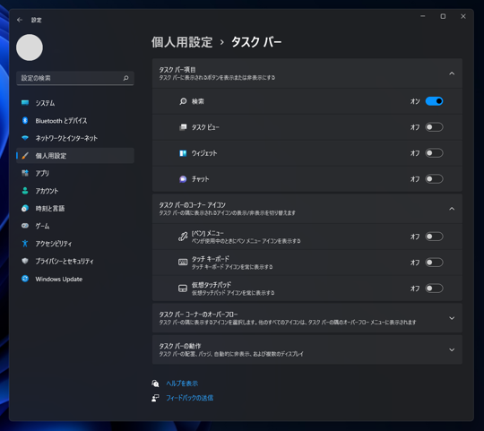 ソフトウェアキーボードを利用する (タッチキーボード・スクリーンキーボードの利用):画像17