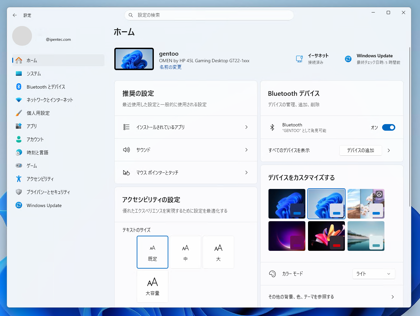 スタートメニューの「おすすめ」欄を非表示にする:画像2