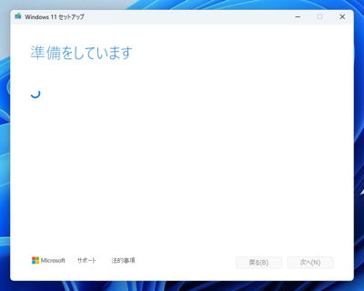 Windows 11 24H2 へのアップデート:画像5