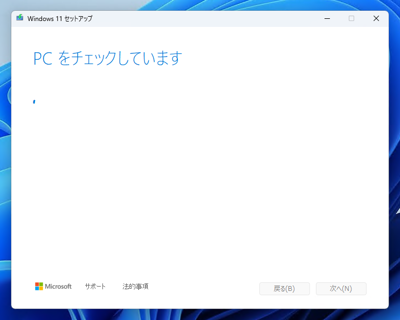Windows 11 24H2 へのアップデート:画像6