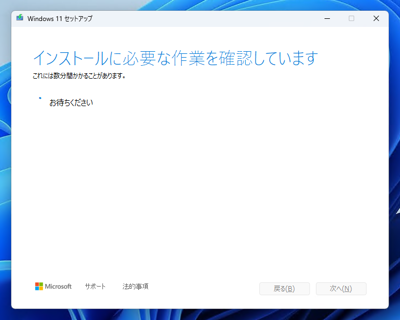 Windows 11 24H2 へのアップデート:画像8