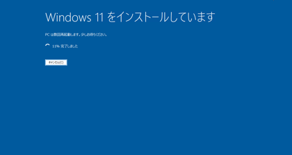 Windows 11 24H2 へのアップデート:画像13