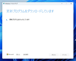 Windows 11 25H2 へのアップデート:画像5