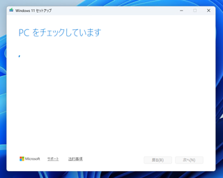 Windows 11 25H2 へのアップデート:画像6