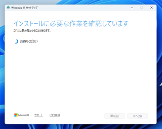 Windows 11 25H2 へのアップデート:画像9